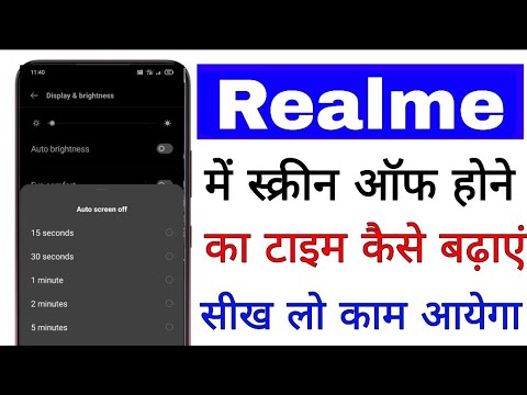 how to increase screen off time in realme।। realme phone me screen off time kaise badaye