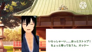 (物語、節分)節分の日の一幕
