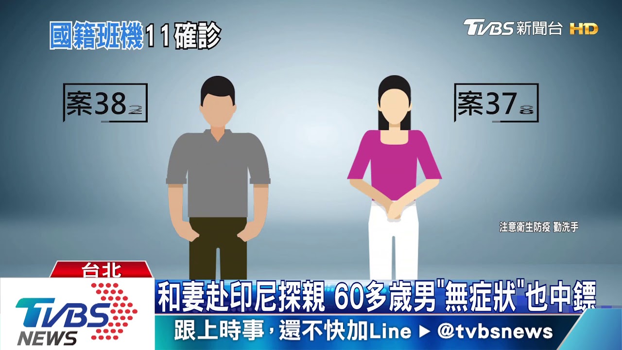 美返台班機增確診!累積11人 全機4/11起採檢
