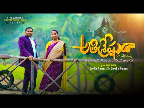 Athisrestuda Na Yesayya Song Lyrics