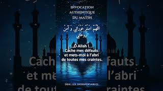 Download lagu Invocation authentique du matin (Dua) – Arabe & Français | Hisnul Muslim mp3