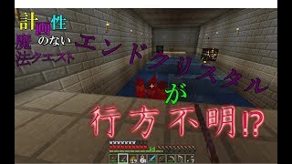 【計画性のない魔法クエスト】エンドクリスタルが行方不明⁉みんなの頭が...