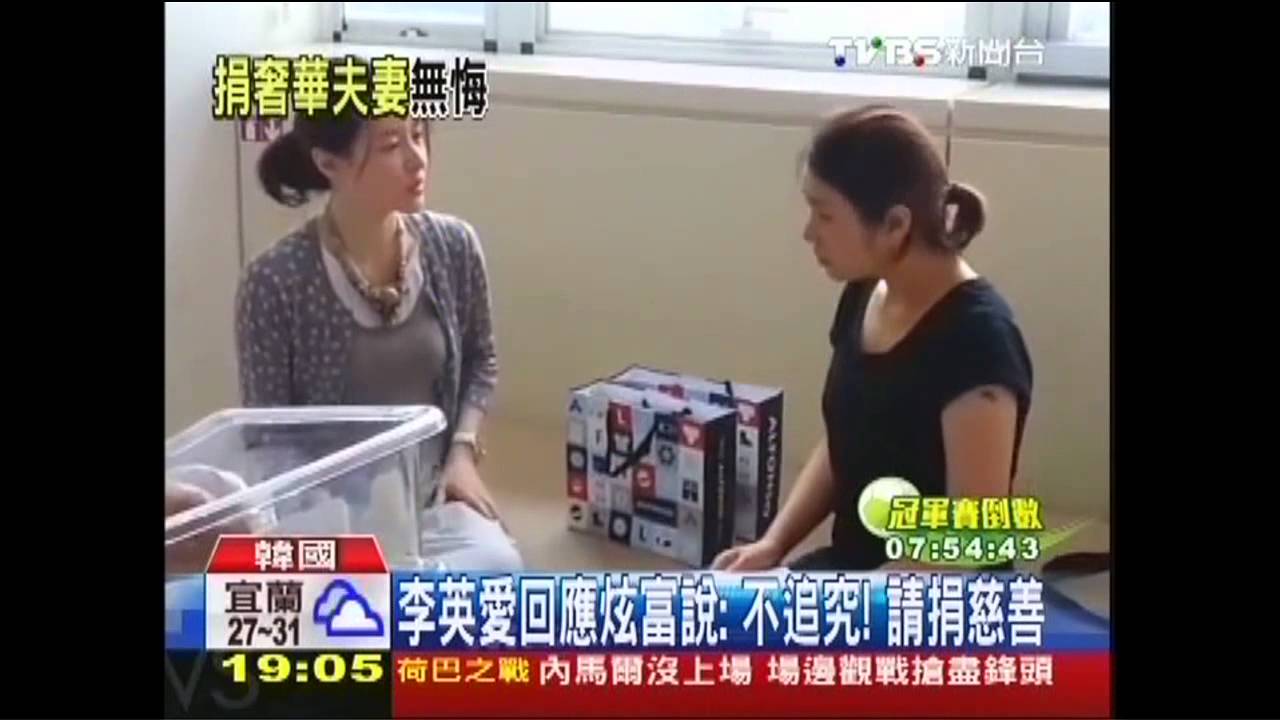 李英愛回應炫富說:不追究! 請捐慈善