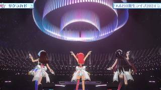 切り抜き「ホロライブ0期生ライブ2024 【Ray of Jewelry】 サクラカゼ」#ホロ0期生ライブ2024