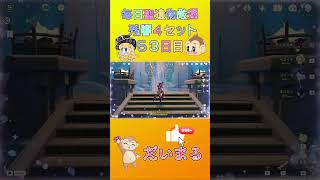 毎日聖遺物厳５３日目#shorts #原神 #gensinimpact #genshinimpact #原神聖遺物