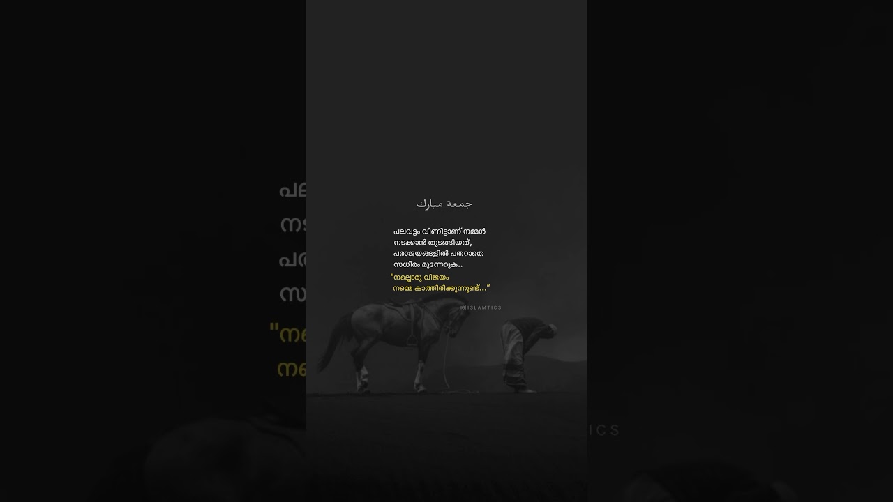 Jumah mubark #muslimqoutes #jumamubarak #allahquotes #islamicquotes #motivation