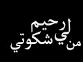 ‫لما بدا يتثني - لينا شماميان - كلمات | lamma bada yatathana - lena chamamyan‬‎ 