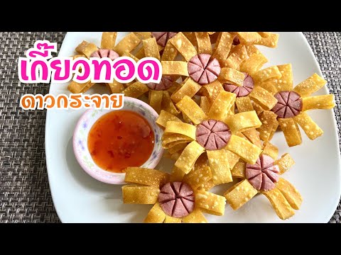 คลิกเพื่อดูคลิปวิดีโอ