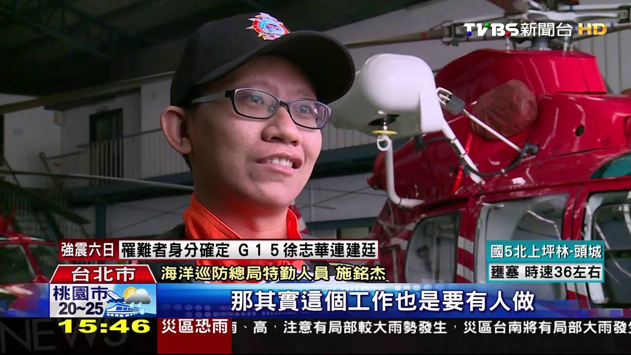 過年仍待命!特勤搭直昇機 吊掛援釣客