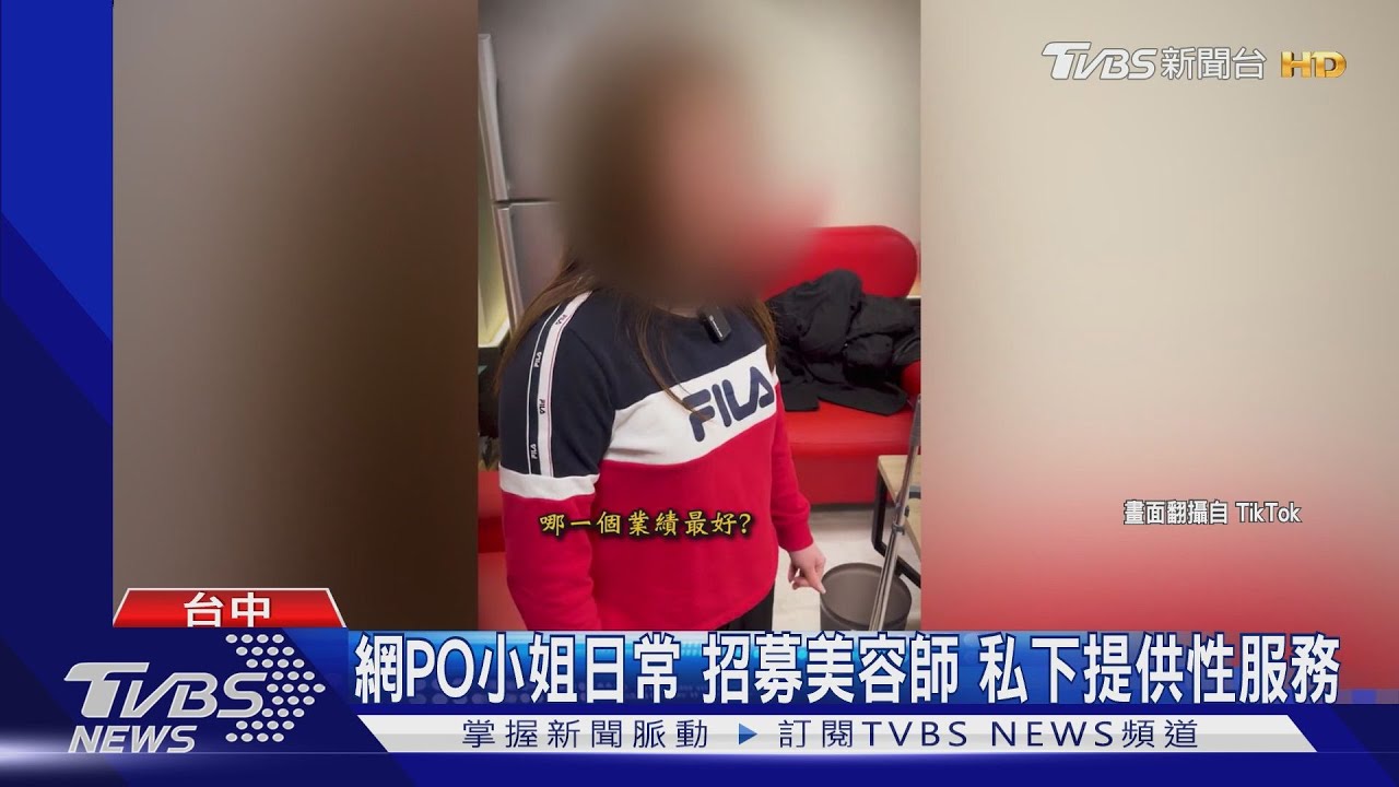 養生會館藏春色!警攻堅逮「百萬網紅」負責人
