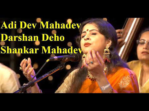 Adi Dev Mahadev - Darshan Devo Shankar Mahadev - Kaushiki Chakraborty In Isha Foundation - Sadhguru
