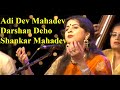 Adi Dev Mahadev - Darshan Devo Shankar Mahadev - Kaushiki Chakraborty In Isha Foundation - Sadhguru