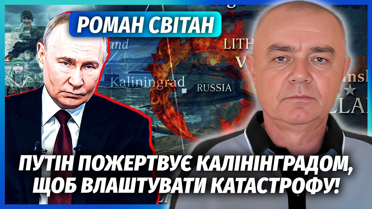 🔴СВІТАН: Екстрено! РФ ПІДНЯЛА РАКЕТИ НА 1000 КМ. Атака субмарин НА НАТО. Танки ?