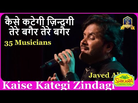 Kaise Kategi Zindagi(Rehearsal to Performance) I Madan Mohan, Md Rafi I Javed Ali I Hindi Songs Live