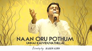 Download lagu Naan oru pothum | நான் ஒருபோதும் | Dr. Joseph Aldrin | Evg. J.V.Peter | Live Worship Series mp3