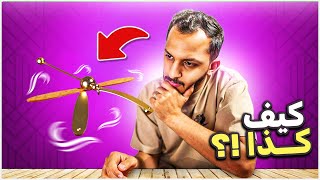 اغرب المنتجات ( المريحة للعين ) اللي ممكن تشتريها من الانترنت!