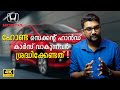 Honda Second Hand Cars Malayalam Review  | Used Cars Review | 4K | Car Master | Honda Budget Cars