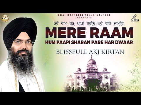 MERE RAAM HUM PAAPI SHARAN PRE HAR DWAAR | BHAI MANPREET SINGH JI KANPURI
