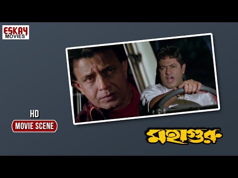 গুরুর হাতে পরলেই সোজা খবর হয়ে যাবে | Drama Scene | Mithun Chakraborty | Mahaguru(মহাগুরু)