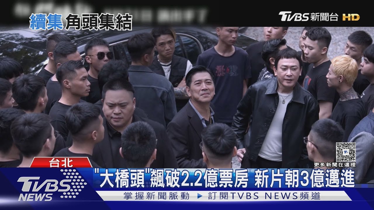 《角頭》宇宙擴張!《角頭-鬥陣欸》黃鐙輝加入直呼:「壓力超大」