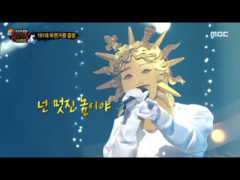 [복면가왕] '신이 내린 목소리'의 가왕 방어전 무대 - 형(兄), MBC 230115 방송