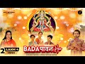 Bada Pawan Hai Santoshi Mata Vrat Katha Official Video Anuradha Paudwal Deepak Santoshi Grover