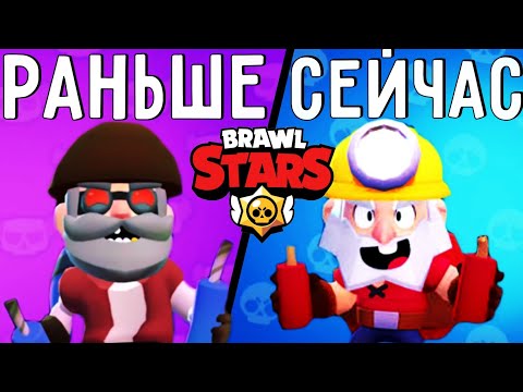 🔥КАК МЕНЯЛИСЬ МОДЕЛЬКИ БРАВЛЕРОВ В БРАВЛ СТАРС! ЭВОЛЮЦИЯ БРАВЛЕРОВ В BRAWL STARS!