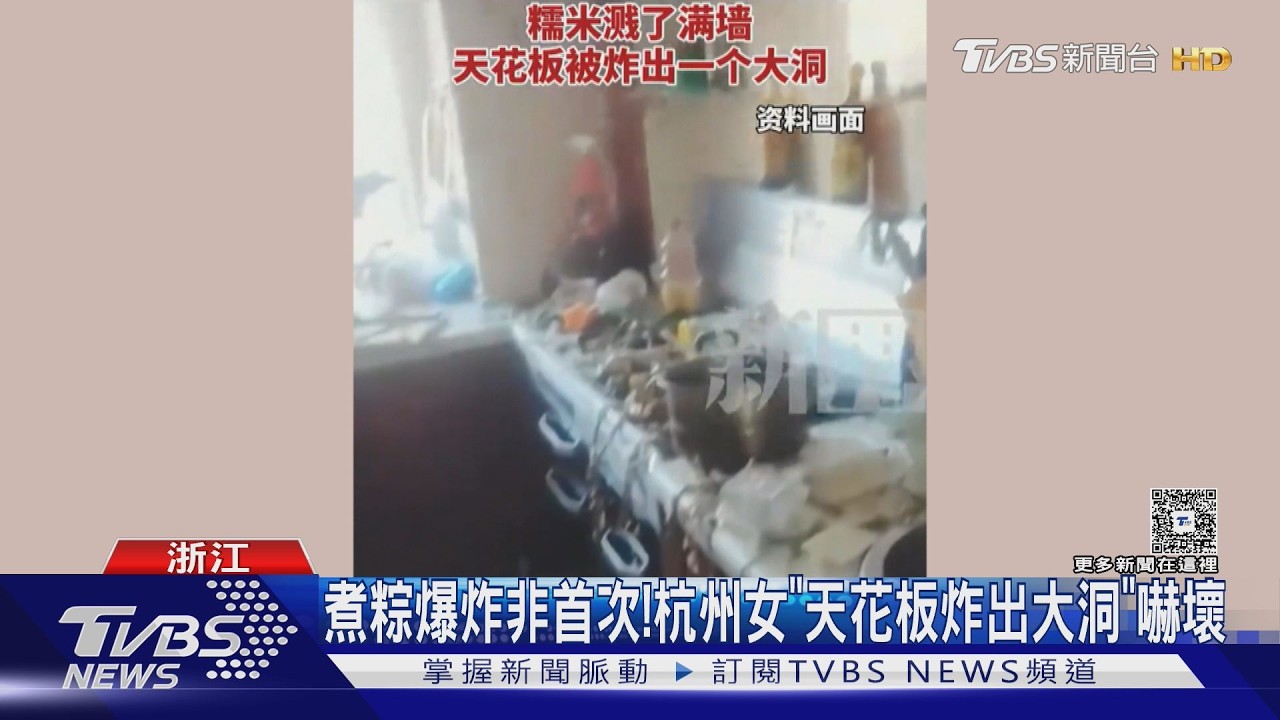 影音／壓力鍋成炸彈！陸女煮粽子突「炸鍋」　櫥櫃噴飛、抽油煙機整台掉落