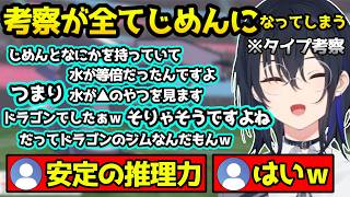 ファイナルトーナメントで「ネタとかじゃない」と言って始めた考察が結局ネタになってしまうのせさん、勝ちイベだと思って鼻ほじしていたら負けそうになって焦る【ポケモン剣盾/一ノ瀬うるは/ぶいすぽ/切り抜き】
