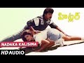Hitler NADAKA KALISINA Song Chiranjeevi Ramba Telugu Old Songs