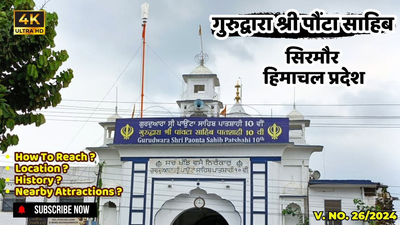 Paonta Sahib Gurudwara | Gurudwara Shri Paonta Sahib | Paonta Sahib Himachal Pradesh | Yamuna River