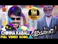 Chinna Kabali Full Video Song Shivalinga Telugu Video Songs Raghava Lawrence Rithika Singh