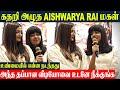 Shocking Aishwarya Rai Daughter Aaradhya Bachchan Files Case For Misleading Video Tamil News