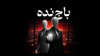 وقتی مهربانی تو را ضعیف می‌کند | راز ماکیاولی درباره پول، مرز شخصی و قدرت