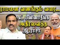 Dmk A Raja Latest Speech About Bjp Modi Government Income Tax Raid Politics
