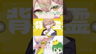 フロートガール covered by Ryokuy@ #shorts #歌ってみた #新人歌い手 #新人vtuber #男が歌う