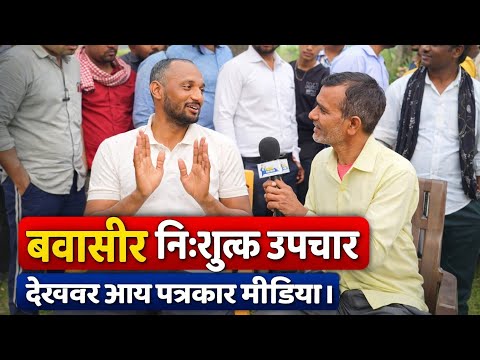 बवासीर का आयुर्वेदिक उपचार — बिना ऑपरेशन के स्थायी समाधान