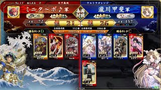 【英傑大戦】全国対戦DCCCL VI(856)毌丘倹ケニア開幕乙vs真宮寺さくらバラ【アーカイブ】
