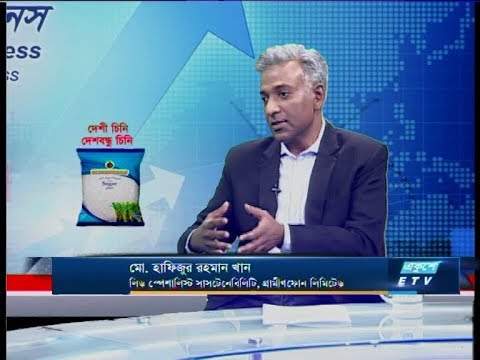 Ekushey Business || মো. হাফিজুর রহমান খান || 11 February 2020 || ETV Business