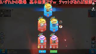 生中継　ラストウォーサバイバル　雪嵐の戦場(メイン)#１３