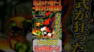 一撃でヤバすぎる！狂った格ゲー『初代サムスピ』ヤバすぎた！駄菓子屋や玩具屋の前で遊んだ思い出のタイトル！サムライスピリッツ 1993年7月7日に稼働開始