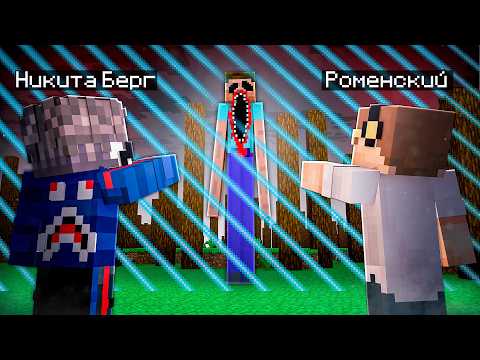 😨 Длинноногий Стив на Границе Мира СУЩЕСТВУЕТ!