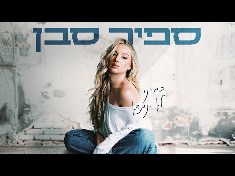 כמוני לא תמצא