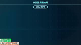 【犬強化・敵凍結・巻き戻し禁止】ピクミン4無犠牲100%チャレンジ【夜も無犠牲】 #1