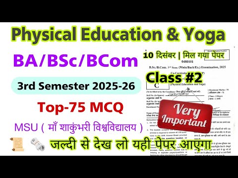 physical education and yoga bsc 3rd semester msu | co curricular 3rd semester msu university 