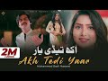 Akh Tedi Yaar Basit Naeemi Official Music Video 2024 Basit Naeemi Official
