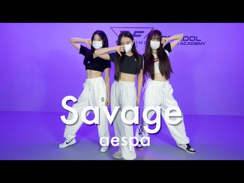 오디션심화반 |aespa 에스파 'Savage DANCE CLASS | 플로잉아카데미