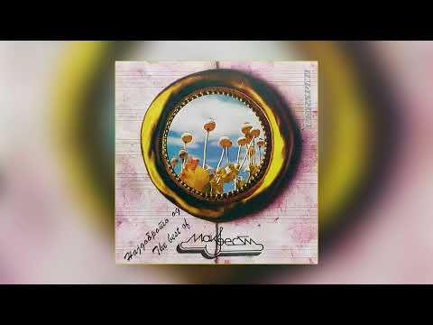 Ана Костовска - Коњи, брзајте / Ana Kostovska - Konji, brzajte