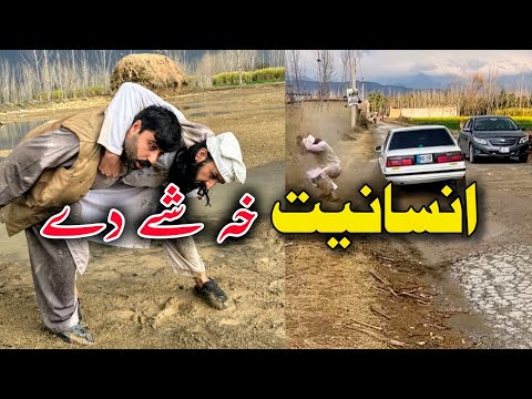 insanyt Kha She de | Pashto islahi Video | Pashto islahi Video By BD Vines 2026 #bdvines