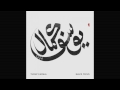 Yussef Kamaal - Black Focus